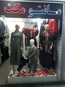مجتمع تجاری پارس یوسفی
