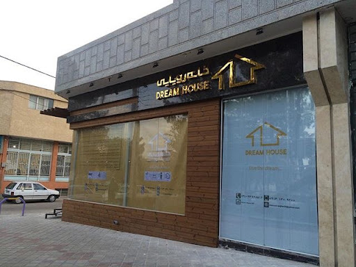 دکوراسیون خانه رویایی