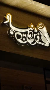 سرای فرش مانیاد