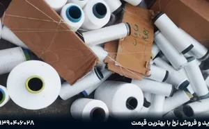 بافندگی افتخار یزد