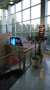بیمارستان محب لازمه