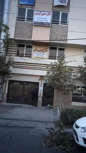 مطب دکتر ملیحه حبیب الهی