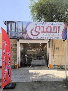 شیشه سکوریت احمدی