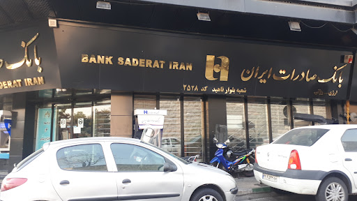 بانک صادرات