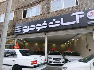 آسان خودرو 2