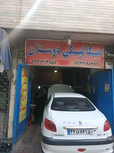 مکانیکی و جلوبندی دوستان 2