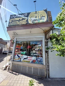 دخانیات امیر