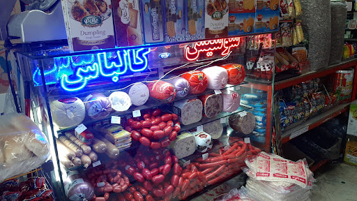 سوپر مارکت گوشتیران