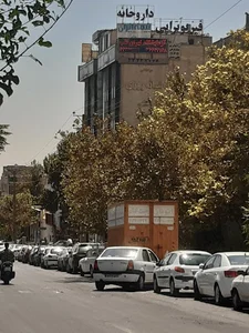 بیمه ایران نمایندگی حسینی یزدی