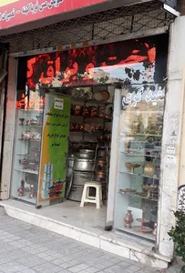 مس فروشی