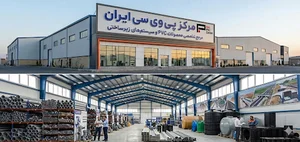 مرکز پی وی سی ایران