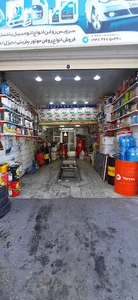 اتو سرویس تخصصی امیر