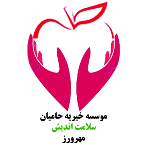 سرای نیکان
