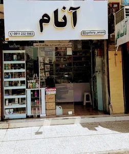 گالری آنام