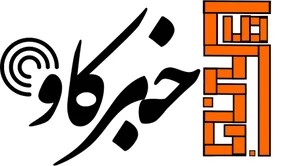 سایت خبرکاو