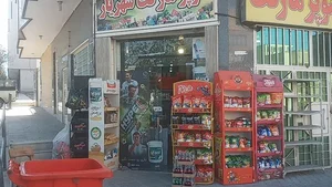 سوپر مارکت طلایی
