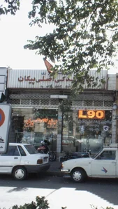 لوازم یدکی اصلی پیکان 2
