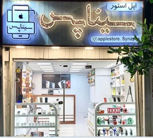 اپل استور سیناپس