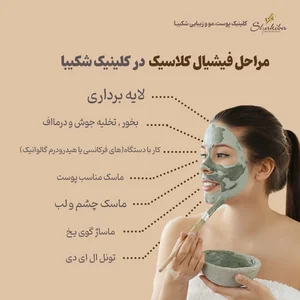 سالن زیبایی نیلوفر اقبالی
