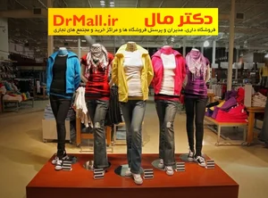 تولیدی پوشاک مهدی