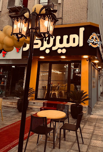 فست‌فود امیر برگر