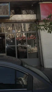 تراشکاری زرگریان 2