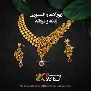 فروشگاه بدلیجات عمده فروشی مصلی آسناکالا