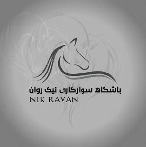 باشگاه اسب سواری نیک روان 3
