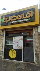 آقای کالری 5