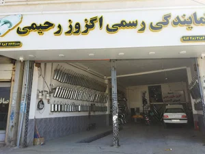 احمد انژکتور