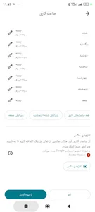 اتو یاسین سقز