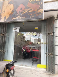 آرایشگاه جم