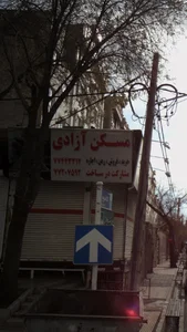 مسکن آزادی 2