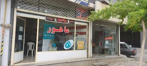 دفتر پیشخوان ماهور