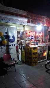 سوپرمارکت حامد