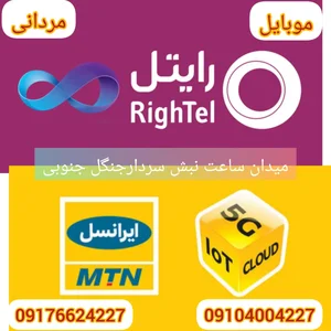 موبایل مردانی 5