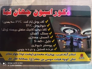 کلینیک ساختمان جهان نما