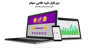 دایره طلایی سهام