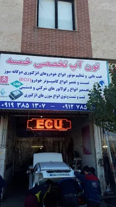 تون اپ تخصصی خمسه