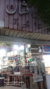 تزئینات زرافشان 5