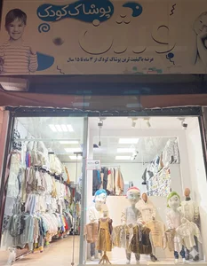 Boutique Version