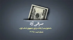 صرافی آراد