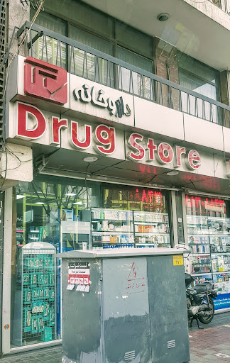 داروخانه دکتر زیاری