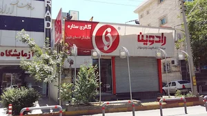 مبلمان اتاق کودک و نوجوان رادوین