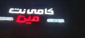 کافی نت امین 2