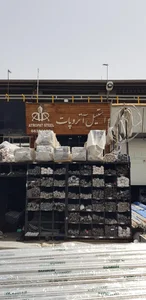 استیل آتروپات 2