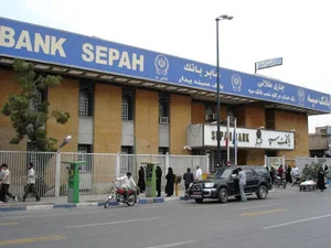 بانک سپه