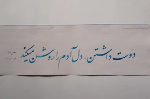 حوزه هنری آبادان
