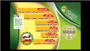 شرکت تعاونی صنایع شیمیایی جام