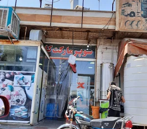 سوپرمارکت کاوه
